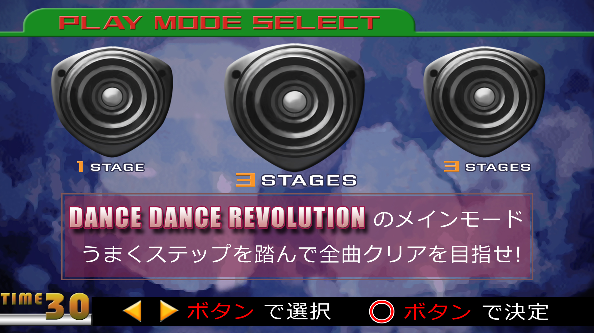 Dance Dance Revolution Play Mode HD